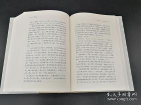 《史记的读法——司马迁的历史世界》（“理想国”系列出品）精装，作者杨照先生签名 一版一印