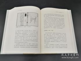 《史记的读法——司马迁的历史世界》（“理想国”系列出品）精装，作者杨照先生签名 一版一印