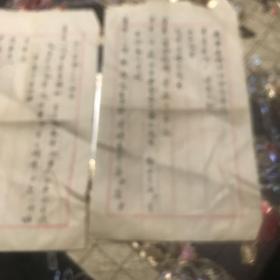 信札