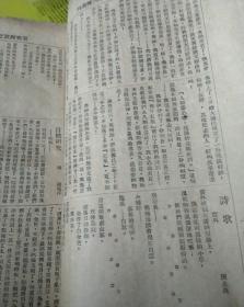 民国京报附设之四种周刊之一，副刊 儿童周刊每月四期，民国十四年7月2日，周四第28期，北京师范大学王馥琴主编，有笑话公民常识儿歌诗歌等，十六开，八版1925年珍贵本，邵飘萍主编的京报副刊特刊，内有京报周刊等民国图书广告优待小朋友见中缝，有装订眼，有被剪去一文开窗见图