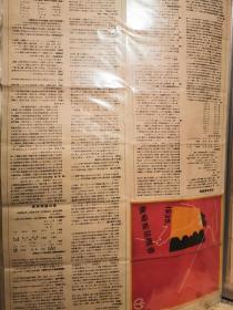 抚顺炭矿概要，1935年版