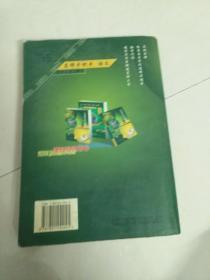 名师手把手  语文   2003年高考