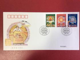 邮资纪念封——《西藏和平解放60周年》（整套1枚）