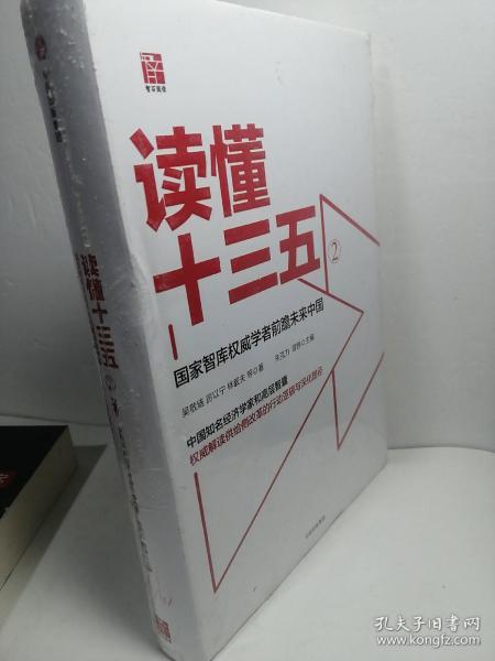 读懂十三五2：黑天鹅与新机遇