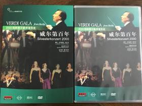 柏林爱乐乐团2000柏林除夕新年音乐会——威尔第百年（普罗艺术）DVD