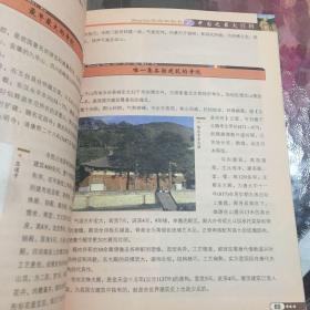 中国之最大百科