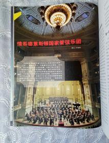 期刊    大剧院之友   《上海艺术家》特刊 2002.7