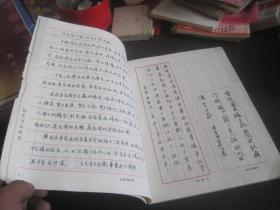中国钢笔书法1990年第4期