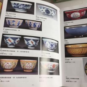 华辉新春拍卖会（二O一二年三月）瓷器工艺品、近现代书画及参考书