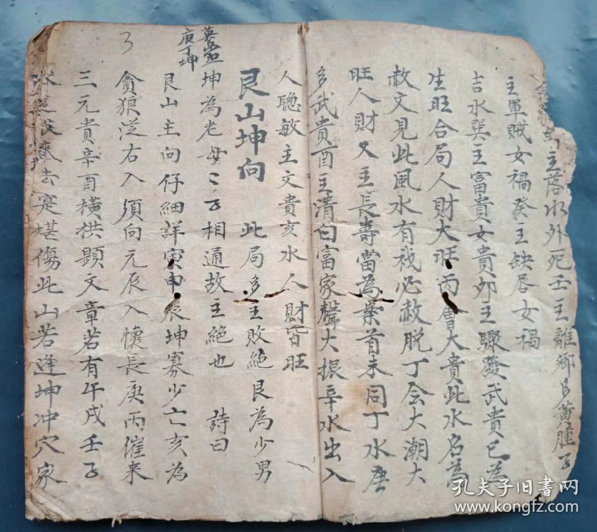 赣南风水秘诀，杨公地理风水秘诀，24山放水定向，手抄本原件42页84面，内容精审，堪舆第一善本。