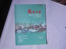 越剧之家总第七期