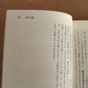 篤姫と島津・徳川の五百年　日本でいちばん長く成功した二つの家の物語 (講談社文庫，日文 原版）