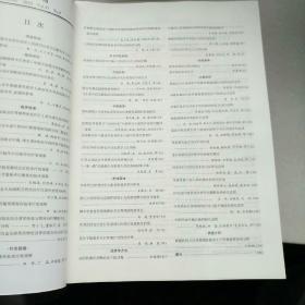 新疆中医药 2019年第4期
