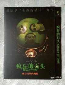 DVD     1碟           疯狂的石头
宁浩作品