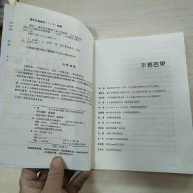 进化：我们在互联网上奋斗的故事