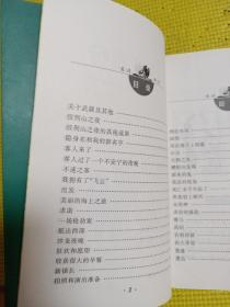 鬼侠西行