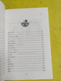 鬼侠西行