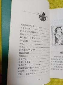 鬼侠西行