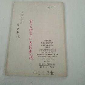 黑色金属机械零件表面化学防锈处理