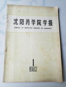 沈阳药学院学报，1987.1