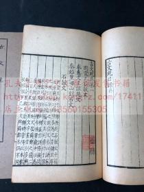 《 古文苑》四部丛刊集部 民国间上海商务印书馆影印明成化刻本 竹纸原装好品四册全