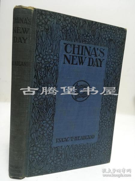 1912年英文原版/china's new day 何德兰 《中国的新时代》/多插图/何德兰