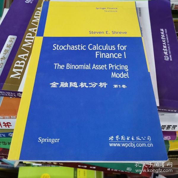 金融随机分析-(第1卷)：The Binomial Asset Pricing Model