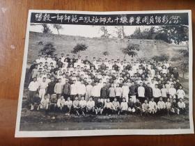 阳谷一师师范二级初师九十级毕业团员留影1955/6/23