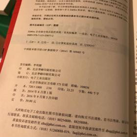 Zabbix企业级分布式监控系统
