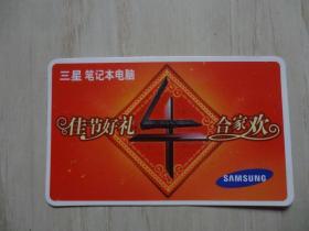 2009年历卡 三星笔记本电脑