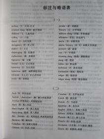 译文版牛津英汉双解词典（精装本）The Oxford English-Chinese Dictionary