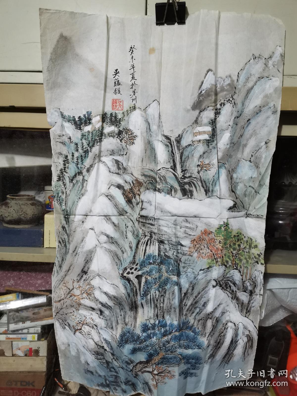 国画~山水~癸末