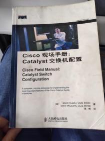 Cisco现场手册