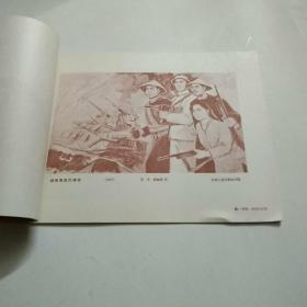 1966年画缩样(第一册第二册)两本和售