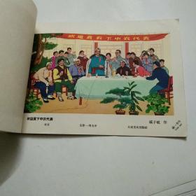 1966年画缩样