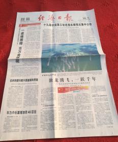 經濟日報
ECONOMIC  DAILY
2019年8月4日 星期四
农历己亥年七月初四