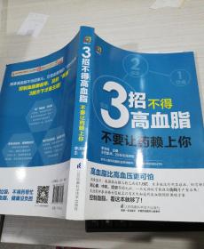 3招不得高血脂：不要让药赖上你！（凤凰生活）