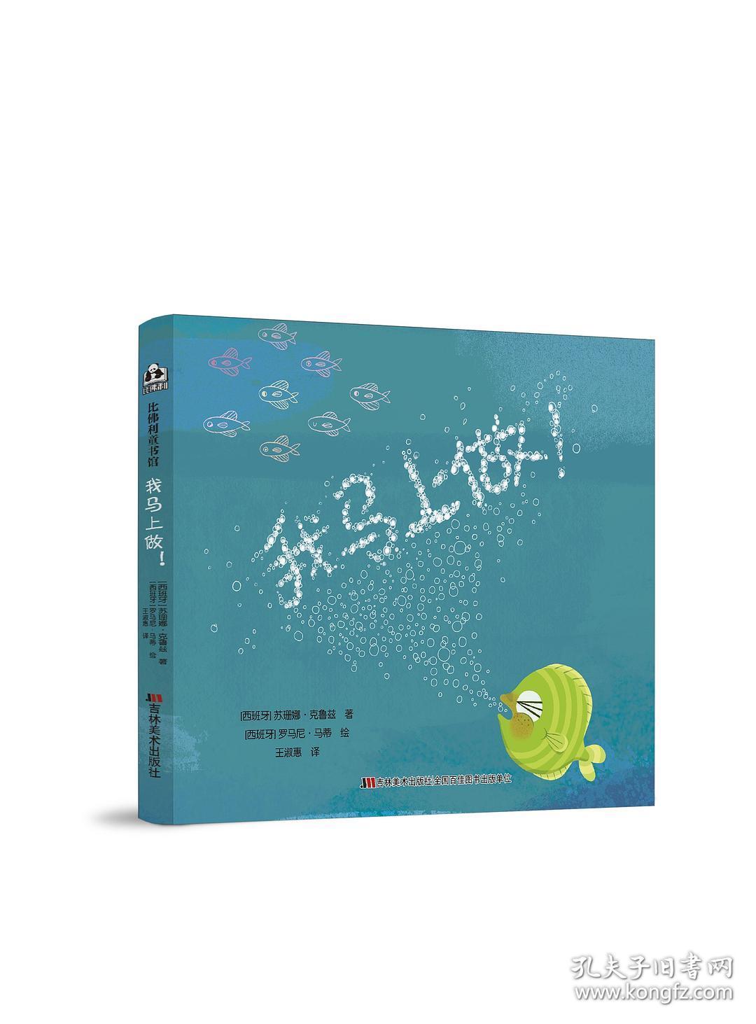 【引进版·精装绘本】比佛利童书馆：我马上做！