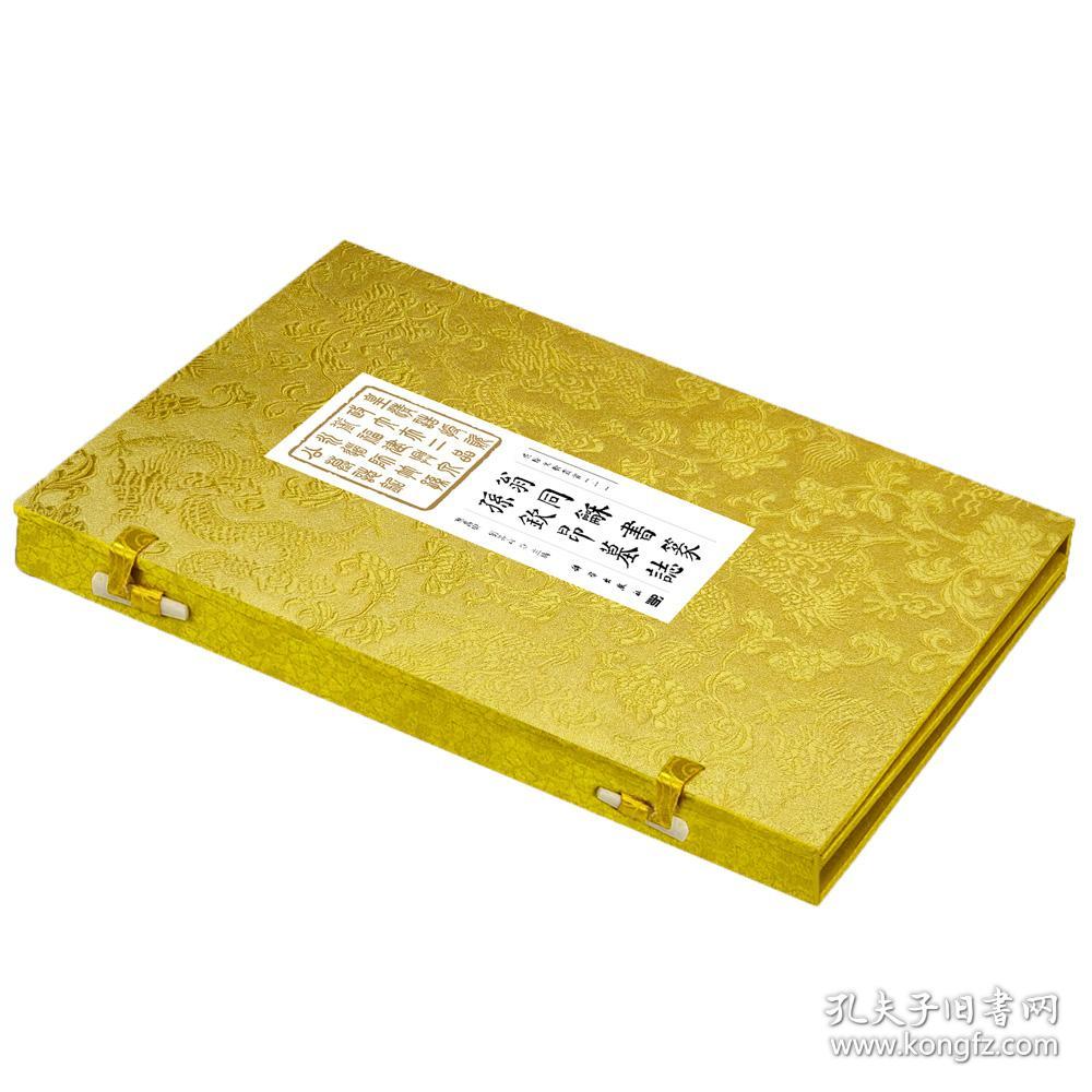 翁同龢书篆孙钦昂墓志（未装订连一块）如图免争议