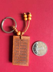 桃木雕钥匙扣—— 《算盘—财源广进》