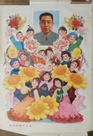 1977年上海人民出版社1版1印“我们热爱华主席”宣传画（2开）