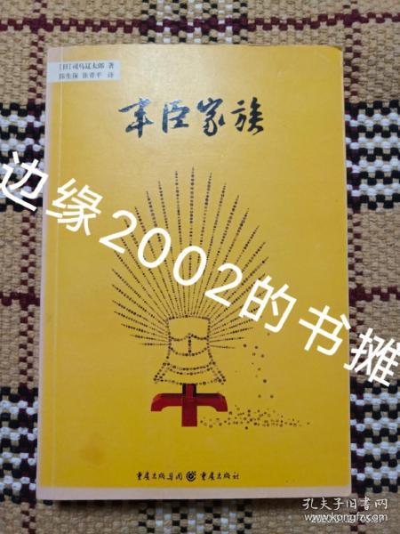 丰臣家族：揭示日本野心家妄想征服中国的历史起源