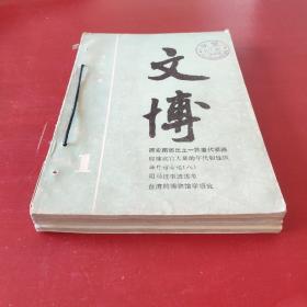 文博1988   1  2  5  6*********北G