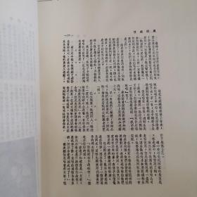 民国时期电影杂志汇编（合订本校对版），第160册  《电影小说》