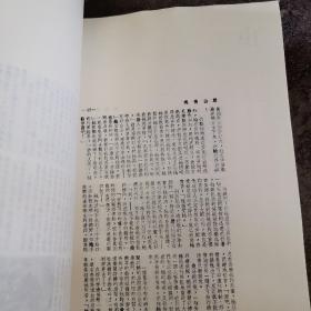 民国时期电影杂志汇编（合订本校对版），第160册  《电影小说》