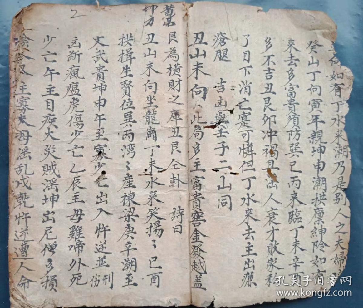 赣南风水秘诀，杨公地理风水秘诀，24山放水定向，手抄本原件42页84面，内容精审，堪舆第一善本。