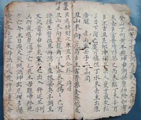 赣南风水秘诀，杨公地理风水秘诀，24山放水定向，手抄本原件42页84面，内容精审，堪舆第一善本。