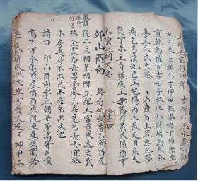 赣南风水秘诀，杨公地理风水秘诀，24山放水定向，手抄本原件42页84面，内容精审，堪舆第一善本。