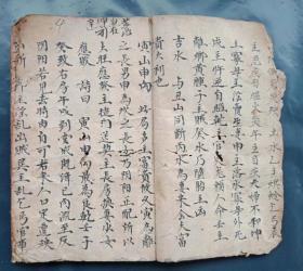 赣南风水秘诀，杨公地理风水秘诀，24山放水定向，手抄本原件42页84面，内容精审，堪舆第一善本。