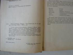 俄文原版：ВСЁ О СОБАКЕ （关于狗的一切）一本关于养犬训犬的书